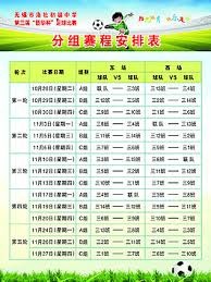 明星汇聚的难民足球队首次亮相引发关注